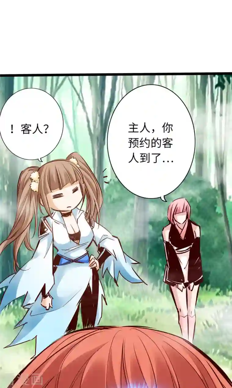 通天之路第76话