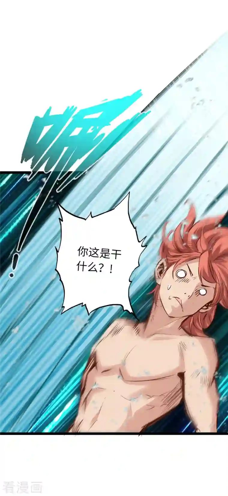 通天之路第76话