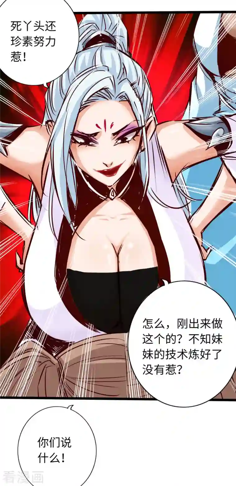 通天之路第76话