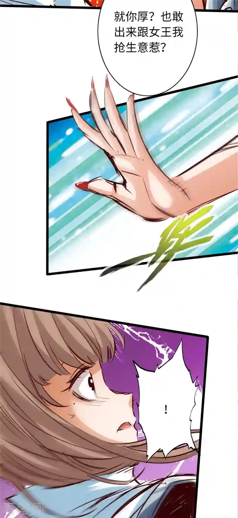 通天之路第76话