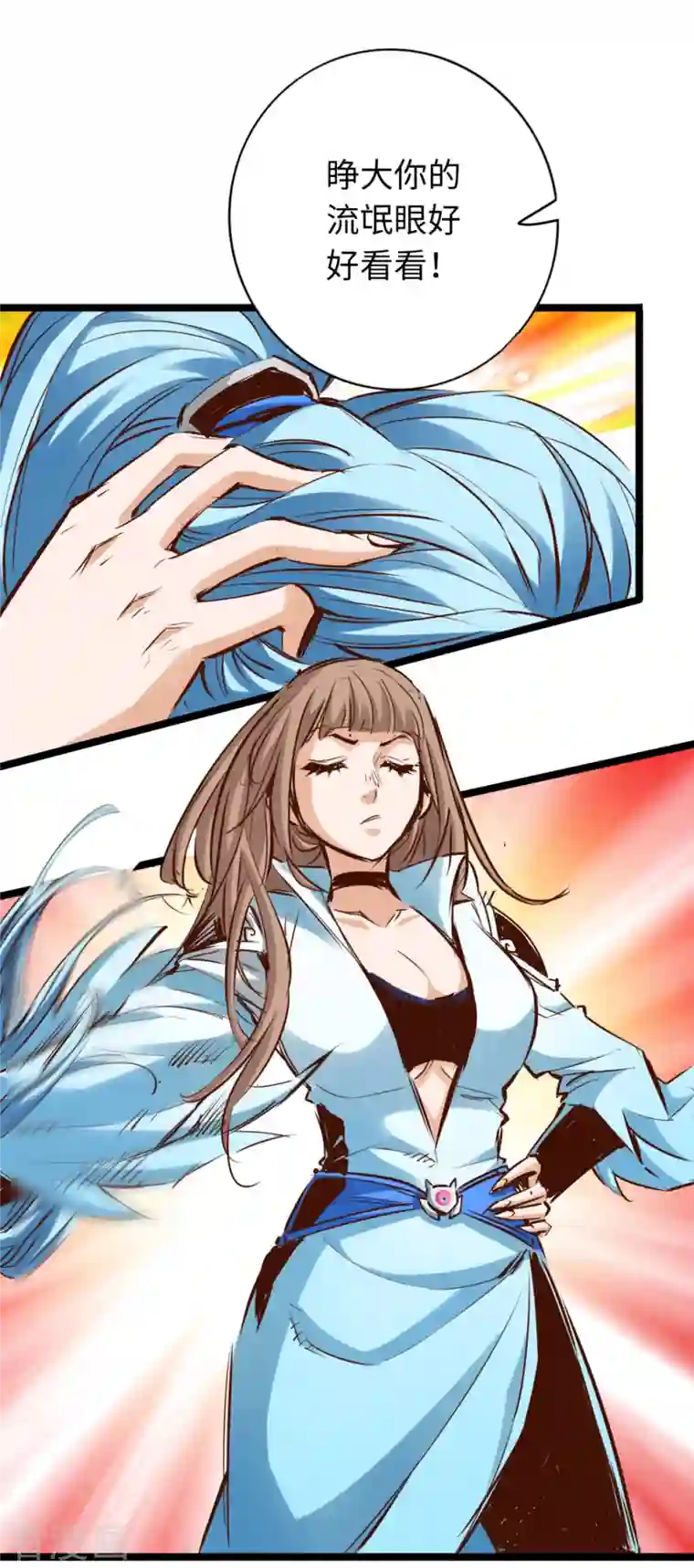 通天之路第76话