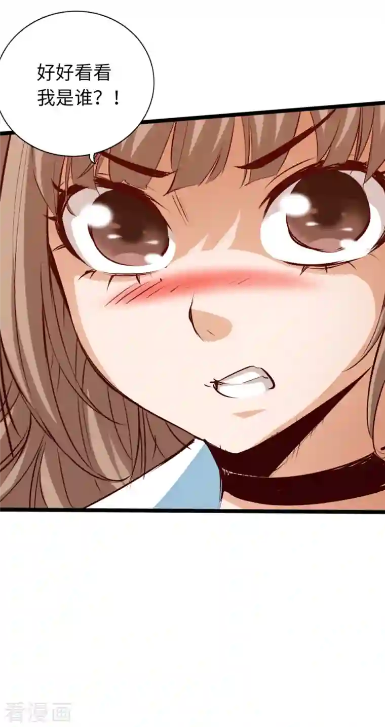 通天之路第76话