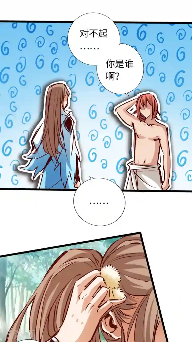 通天之路第76话