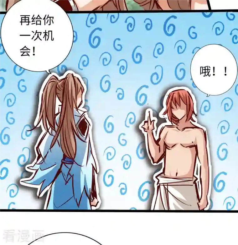 通天之路第76话