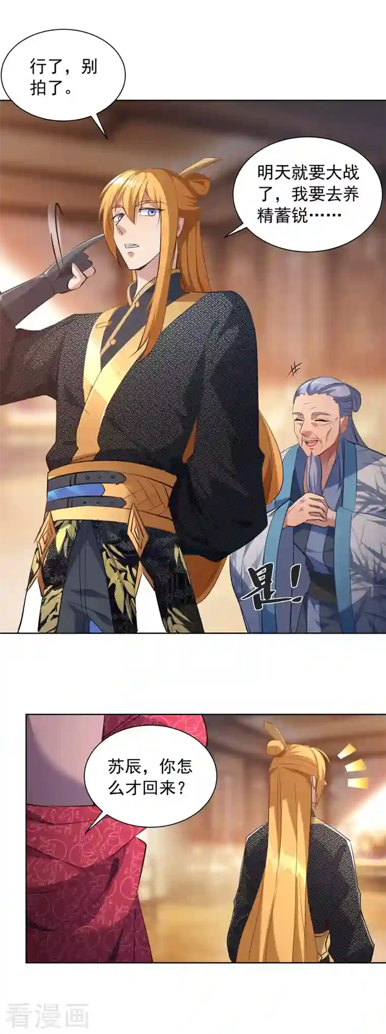 我有百万技能点第40话 切磋招式