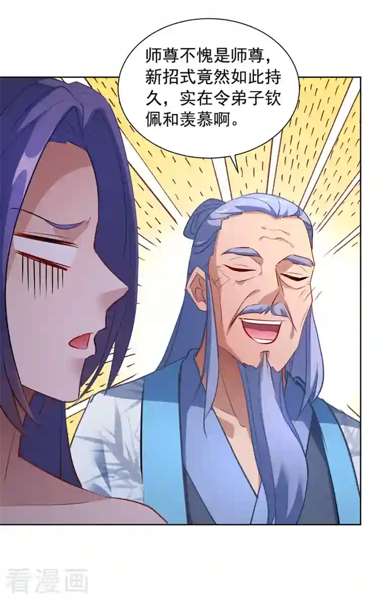 我有百万技能点第40话 切磋招式