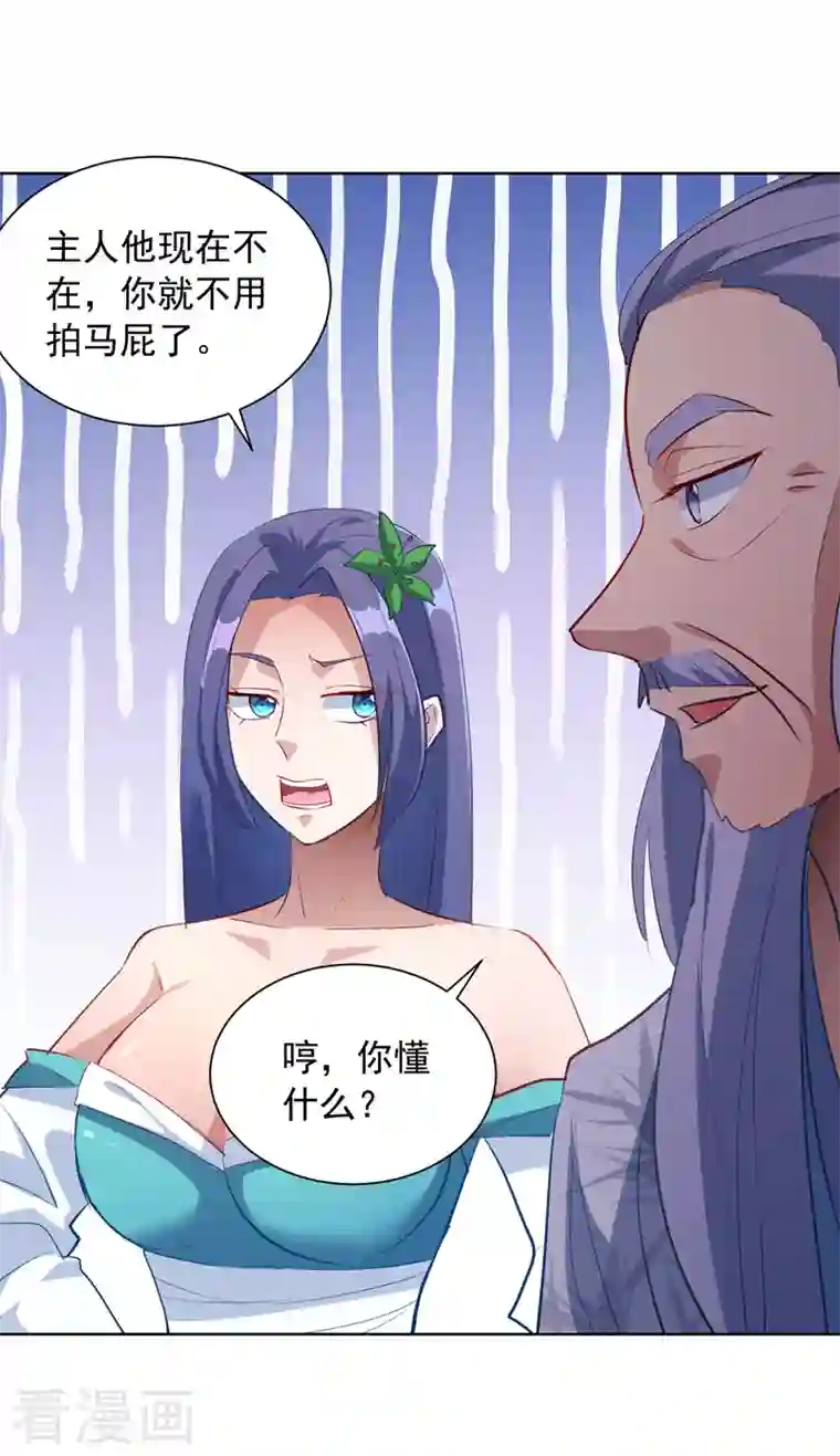 我有百万技能点第40话 切磋招式