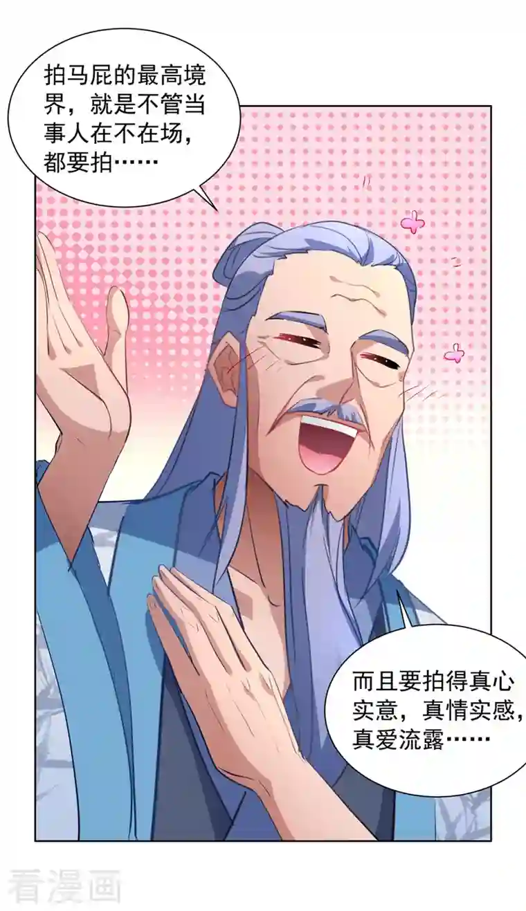 我有百万技能点第40话 切磋招式