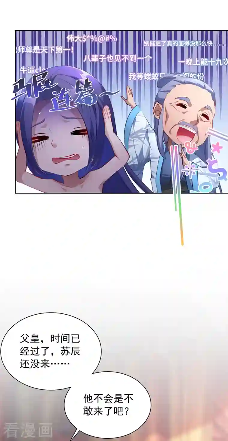 我有百万技能点第40话 切磋招式