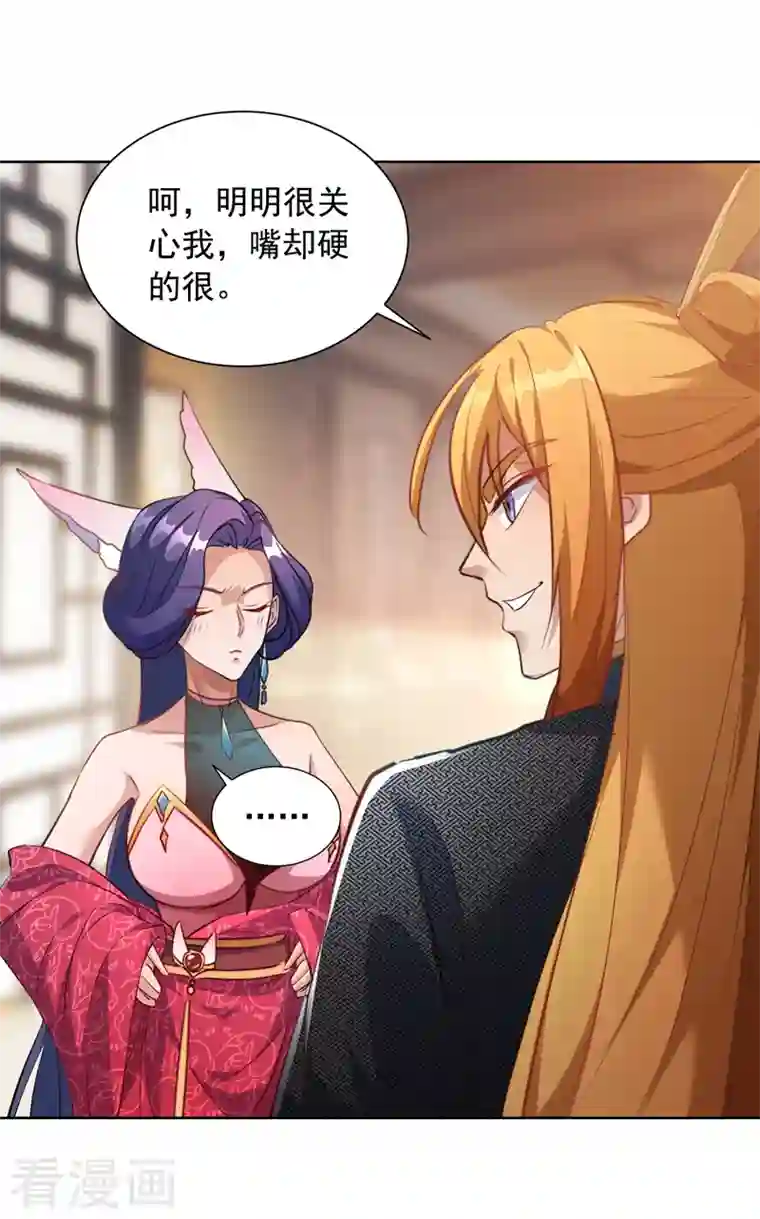 我有百万技能点第40话 切磋招式