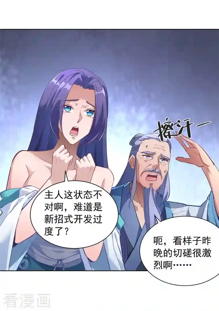 我有百万技能点第40话 切磋招式