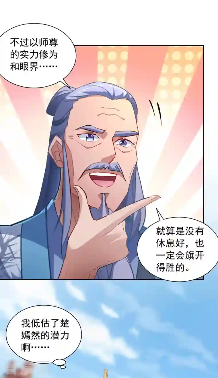 我有百万技能点第40话 切磋招式