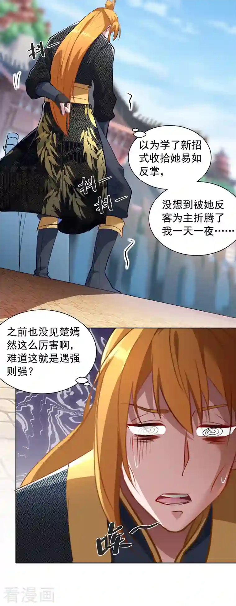 我有百万技能点第40话 切磋招式