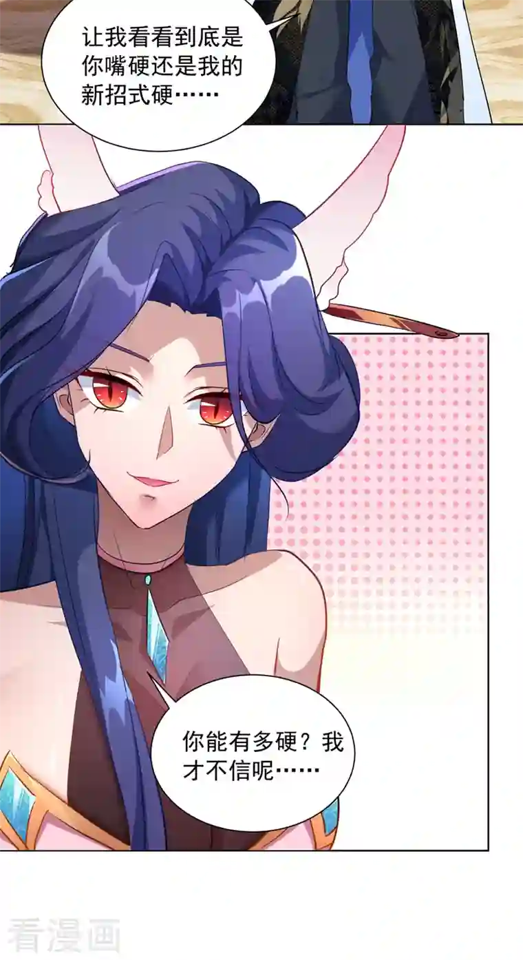 我有百万技能点第40话 切磋招式