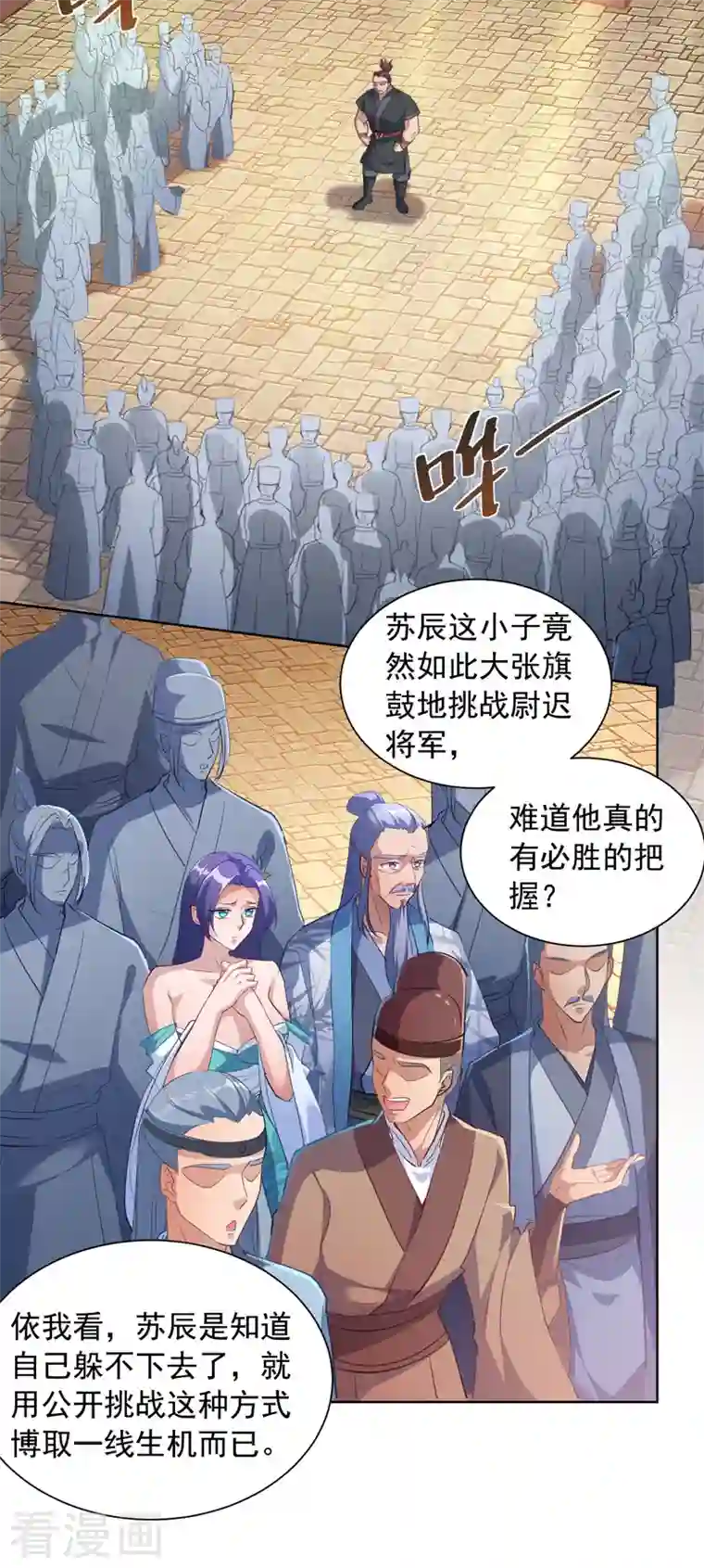 我有百万技能点第40话 切磋招式