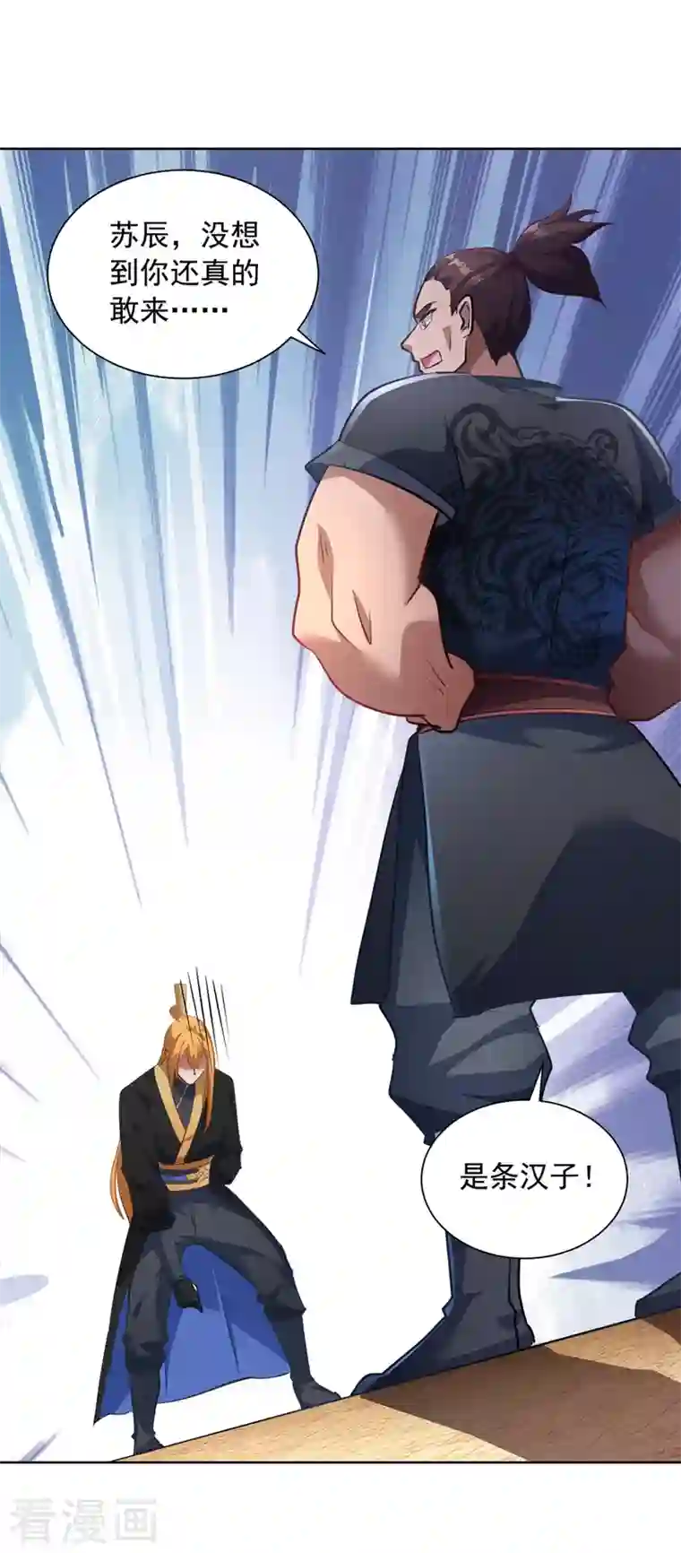 我有百万技能点第41话 不世出的天才