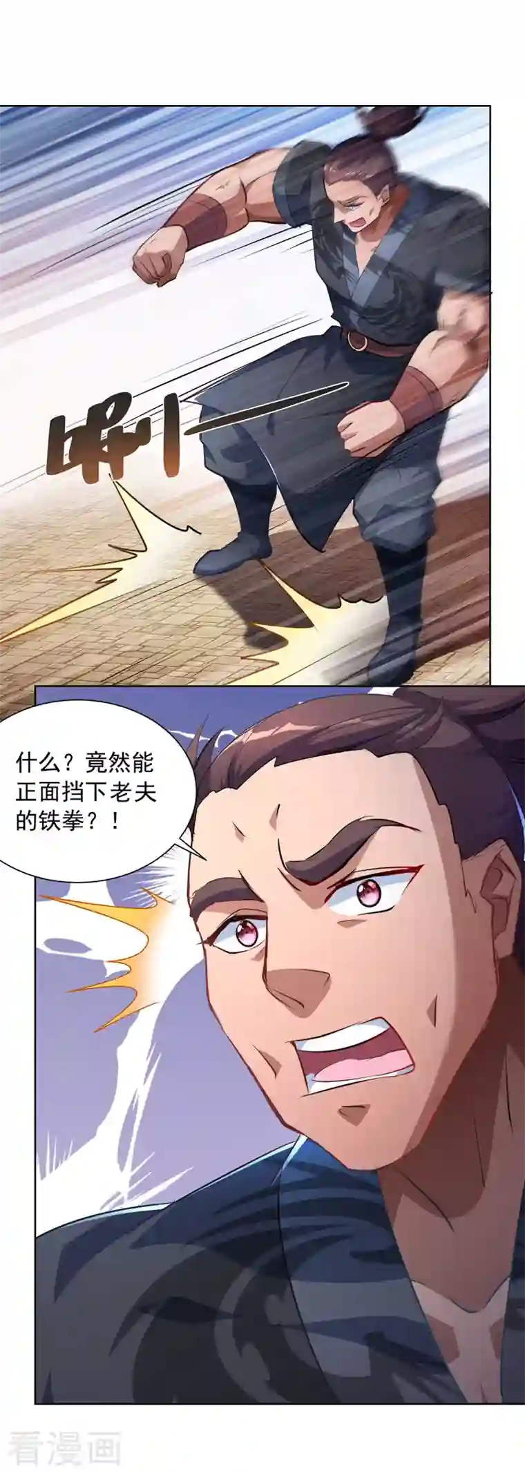 我有百万技能点第41话 不世出的天才