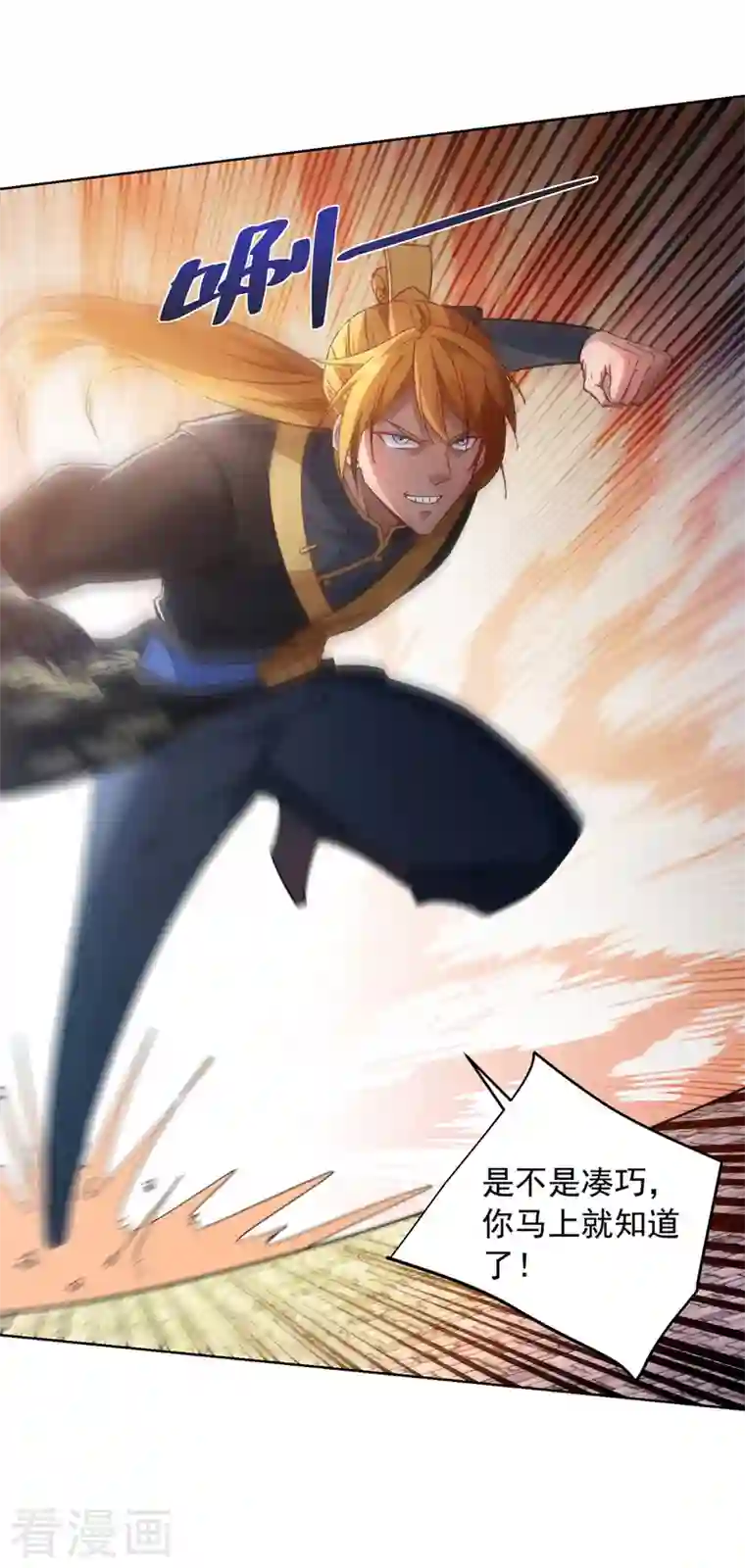 我有百万技能点第41话 不世出的天才