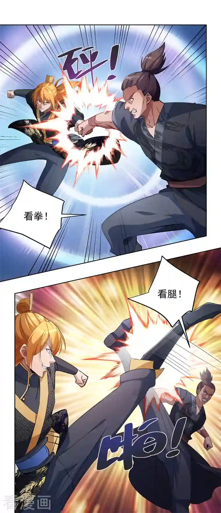 我有百万技能点第41话 不世出的天才