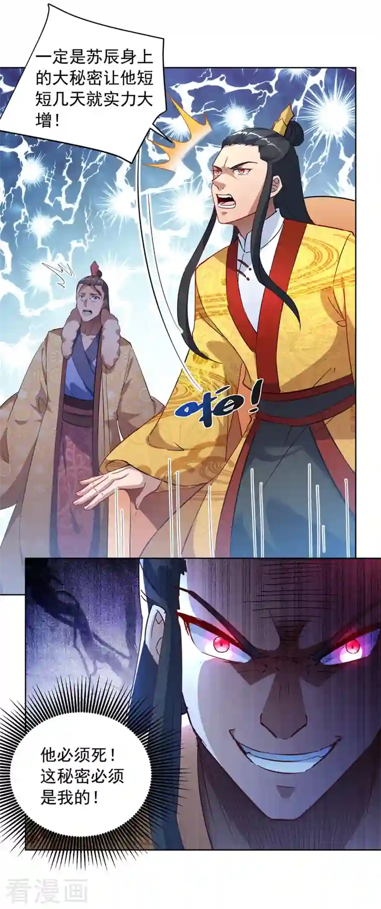 我有百万技能点第41话 不世出的天才