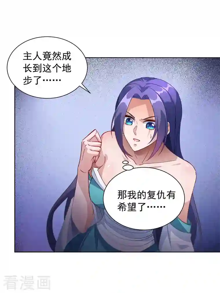 我有百万技能点第41话 不世出的天才