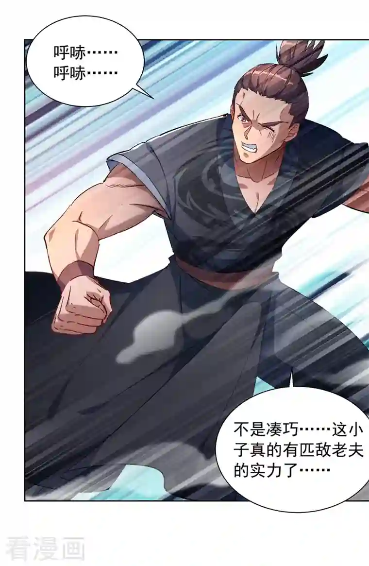 我有百万技能点第41话 不世出的天才