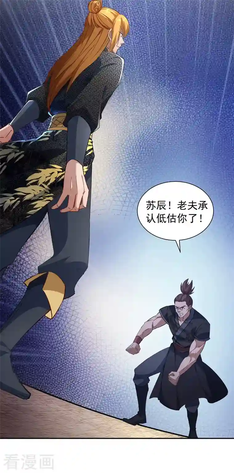 我有百万技能点第41话 不世出的天才