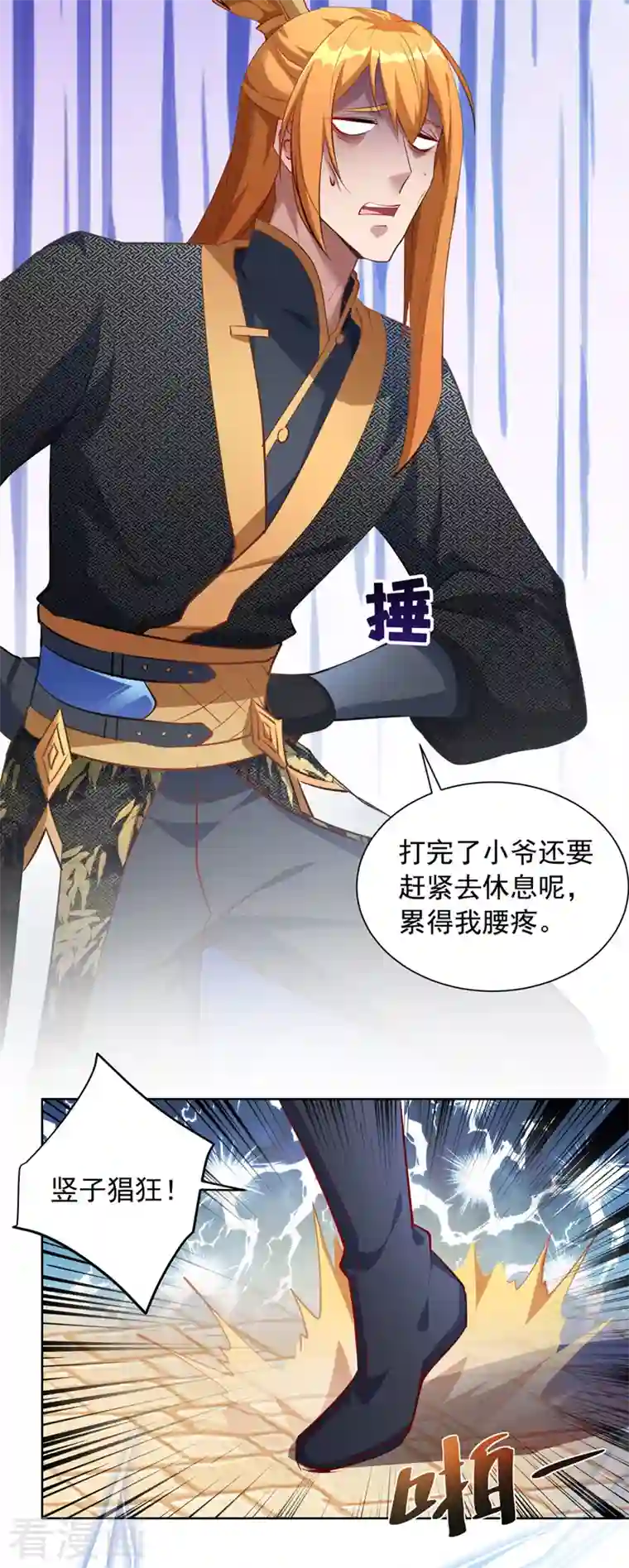 我有百万技能点第41话 不世出的天才