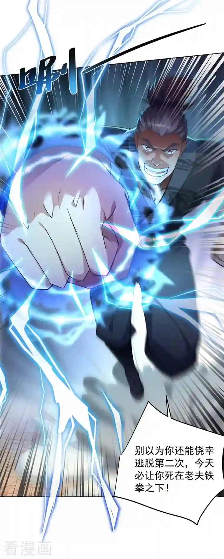 我有百万技能点第41话 不世出的天才