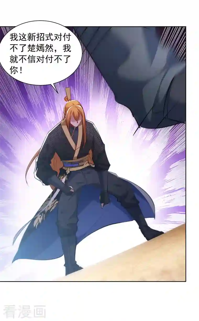 我有百万技能点第41话 不世出的天才