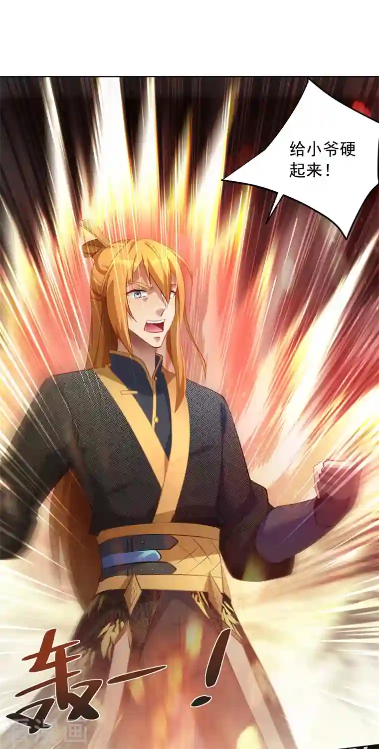 我有百万技能点第41话 不世出的天才