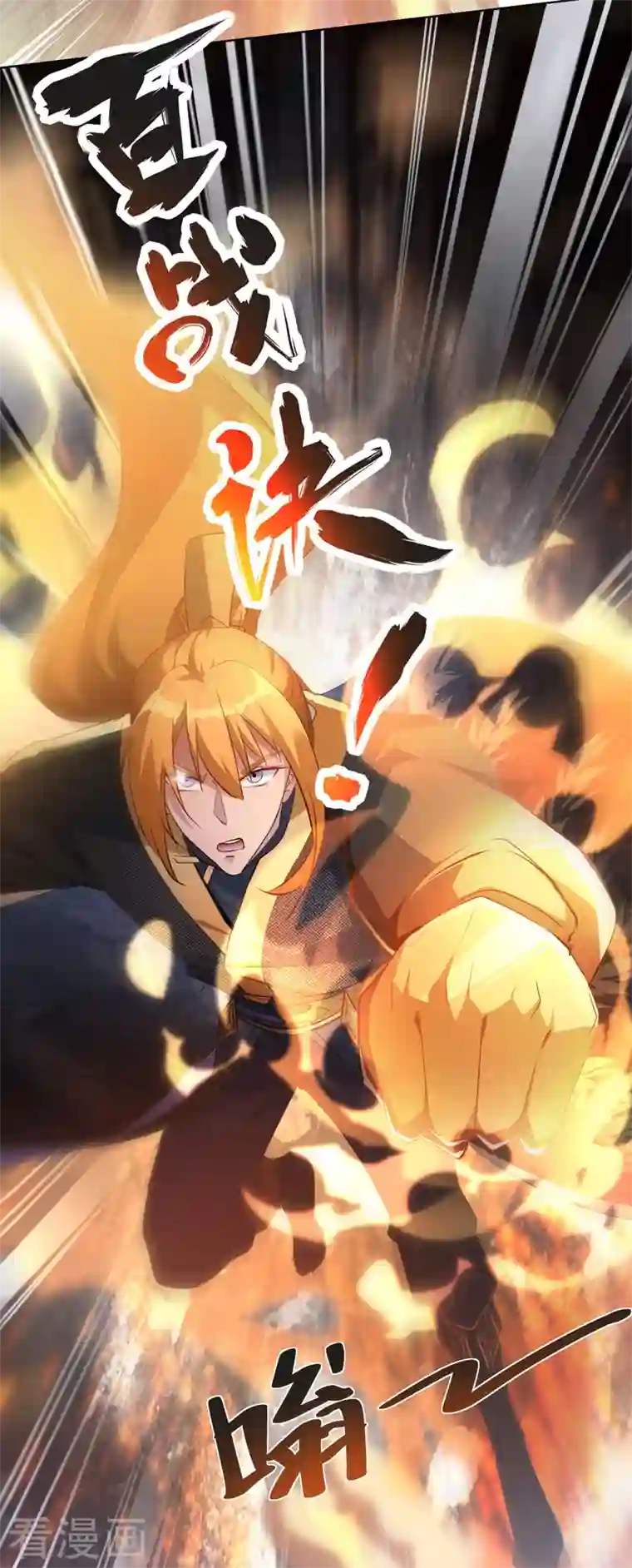 我有百万技能点第41话 不世出的天才