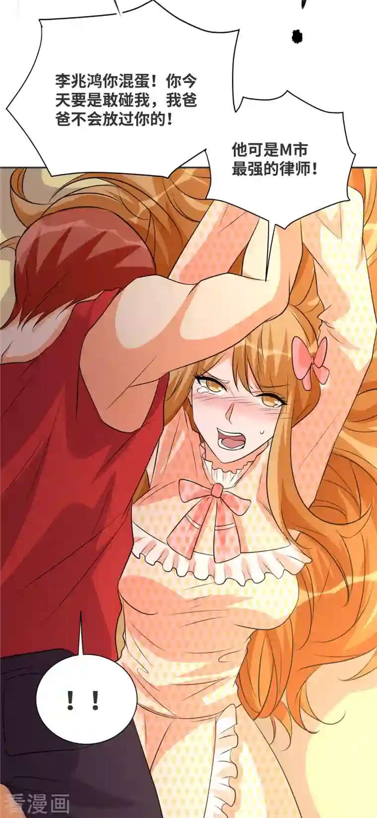 帝婿第80话 老子今晚就要舒服