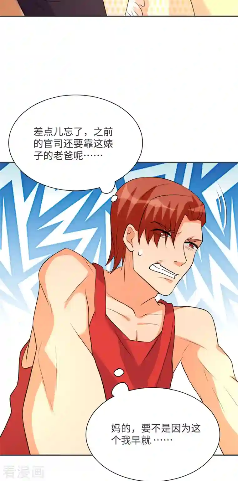 帝婿第80话 老子今晚就要舒服