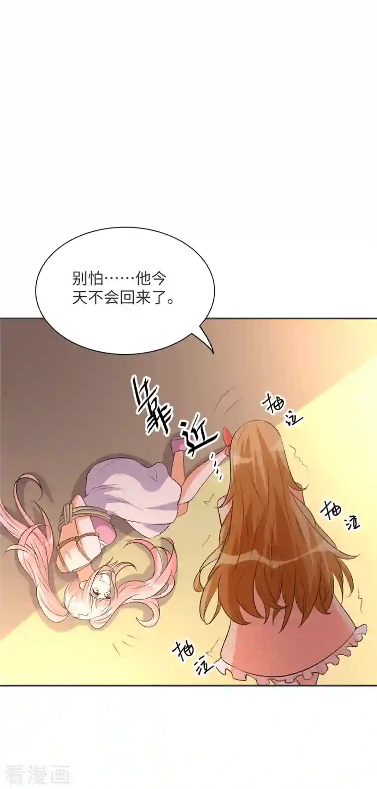 帝婿第80话 老子今晚就要舒服