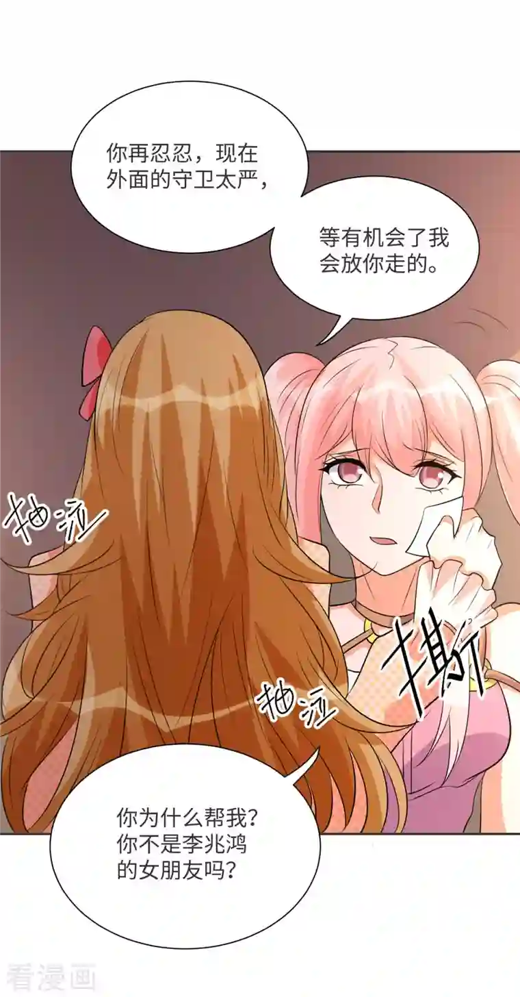 帝婿第80话 老子今晚就要舒服