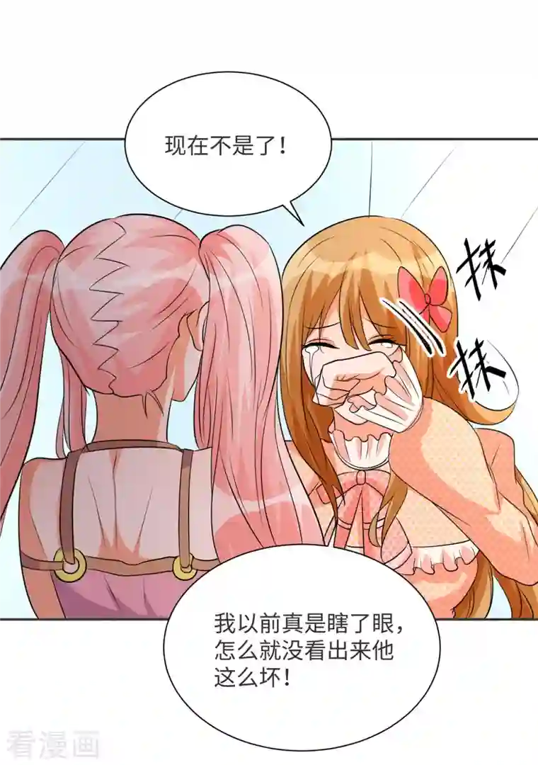 帝婿第80话 老子今晚就要舒服