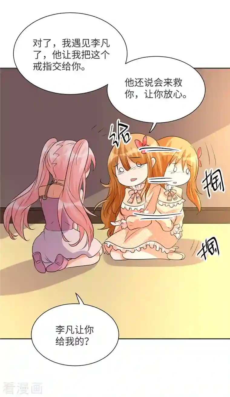 帝婿第80话 老子今晚就要舒服