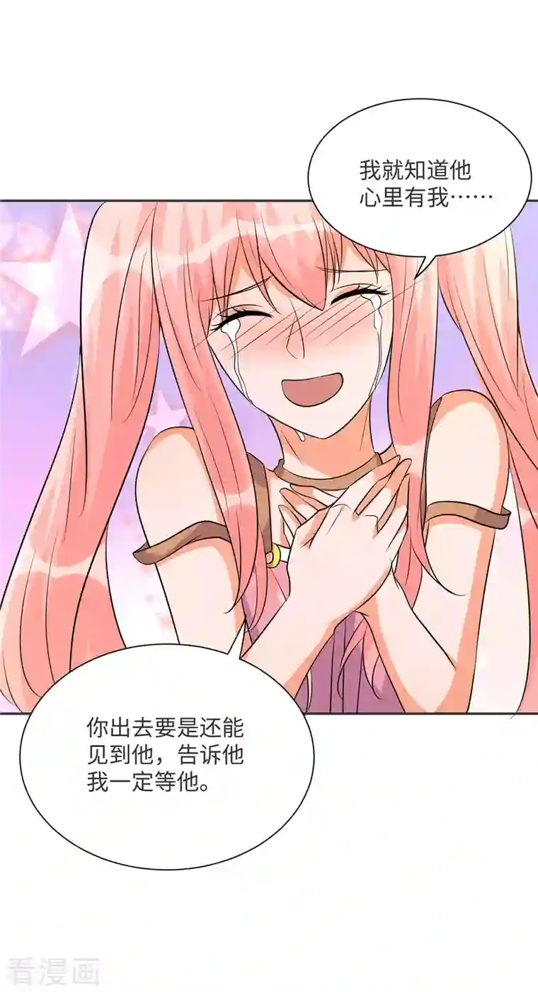 帝婿第80话 老子今晚就要舒服