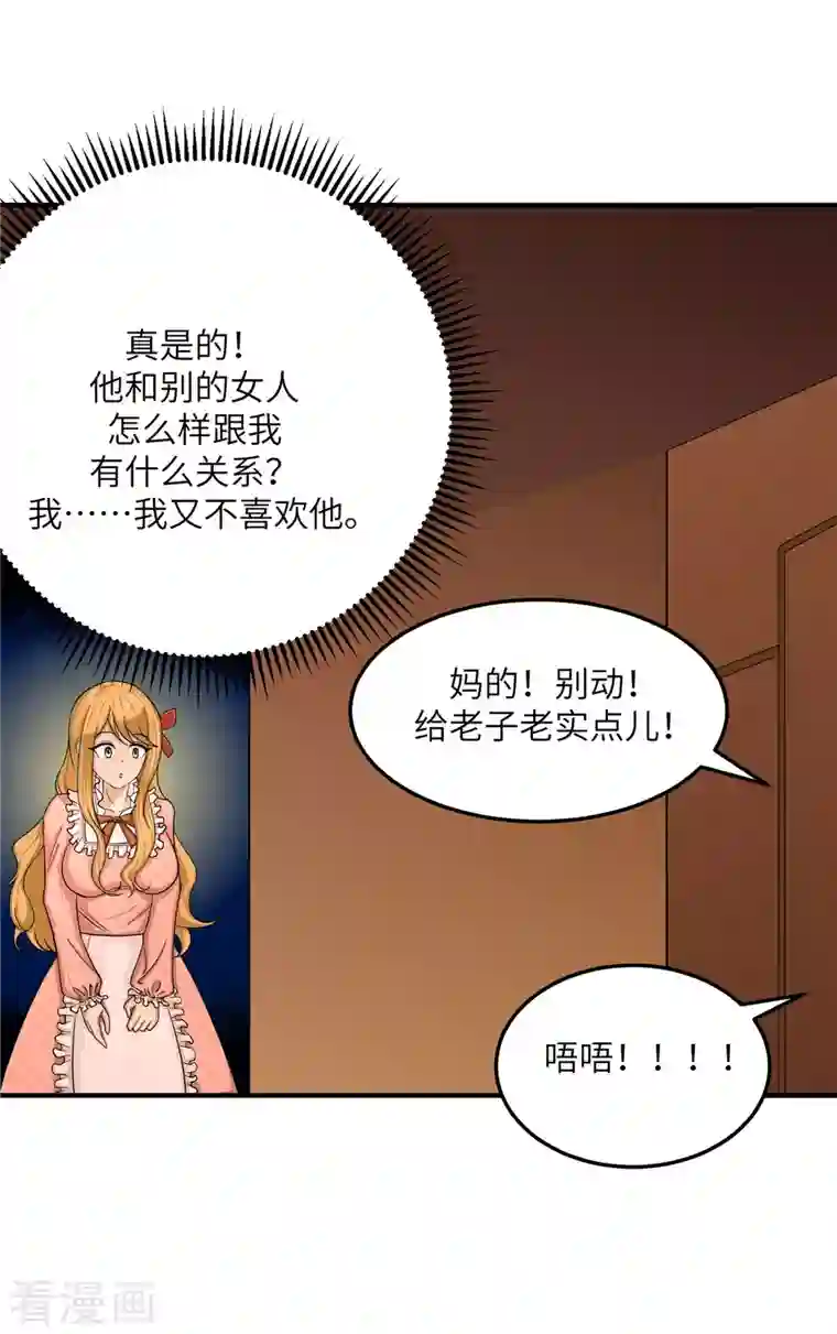 帝婿第80话 老子今晚就要舒服