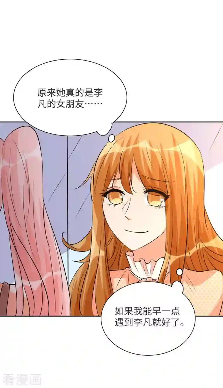 帝婿第80话 老子今晚就要舒服