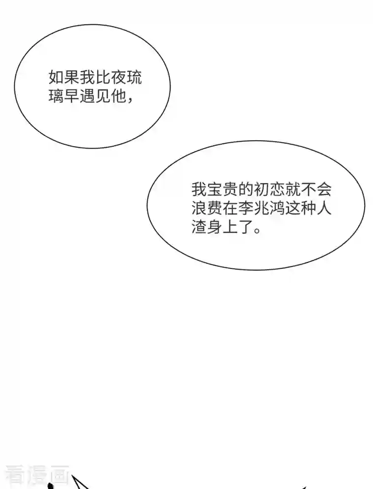 帝婿第80话 老子今晚就要舒服