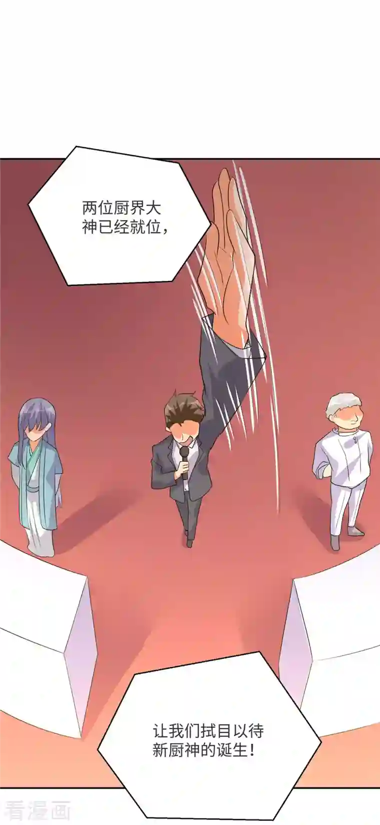 帝婿第80话 老子今晚就要舒服