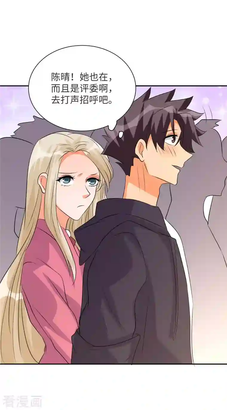 帝婿第80话 老子今晚就要舒服