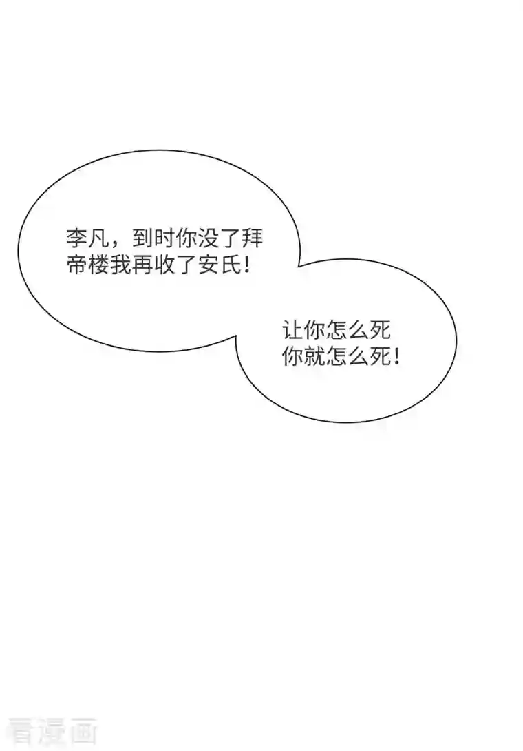 帝婿第80话 老子今晚就要舒服