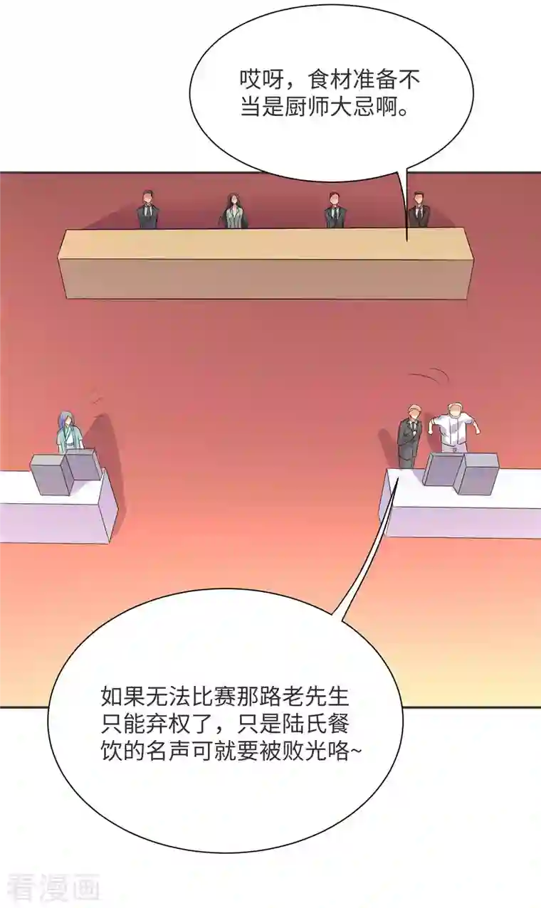 帝婿第80话 老子今晚就要舒服