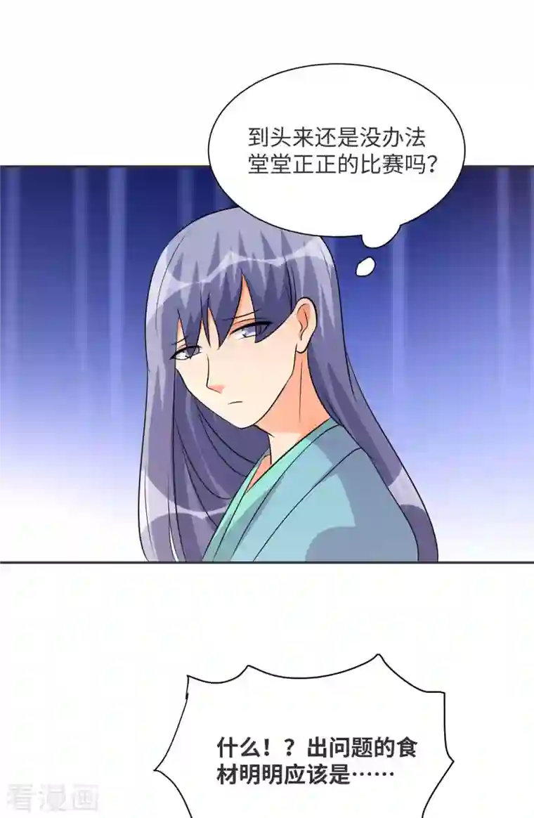 帝婿第80话 老子今晚就要舒服