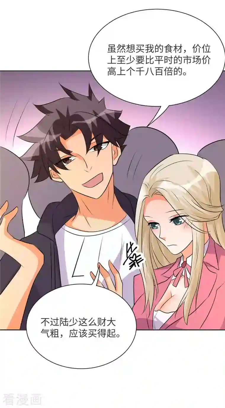 帝婿第80话 老子今晚就要舒服