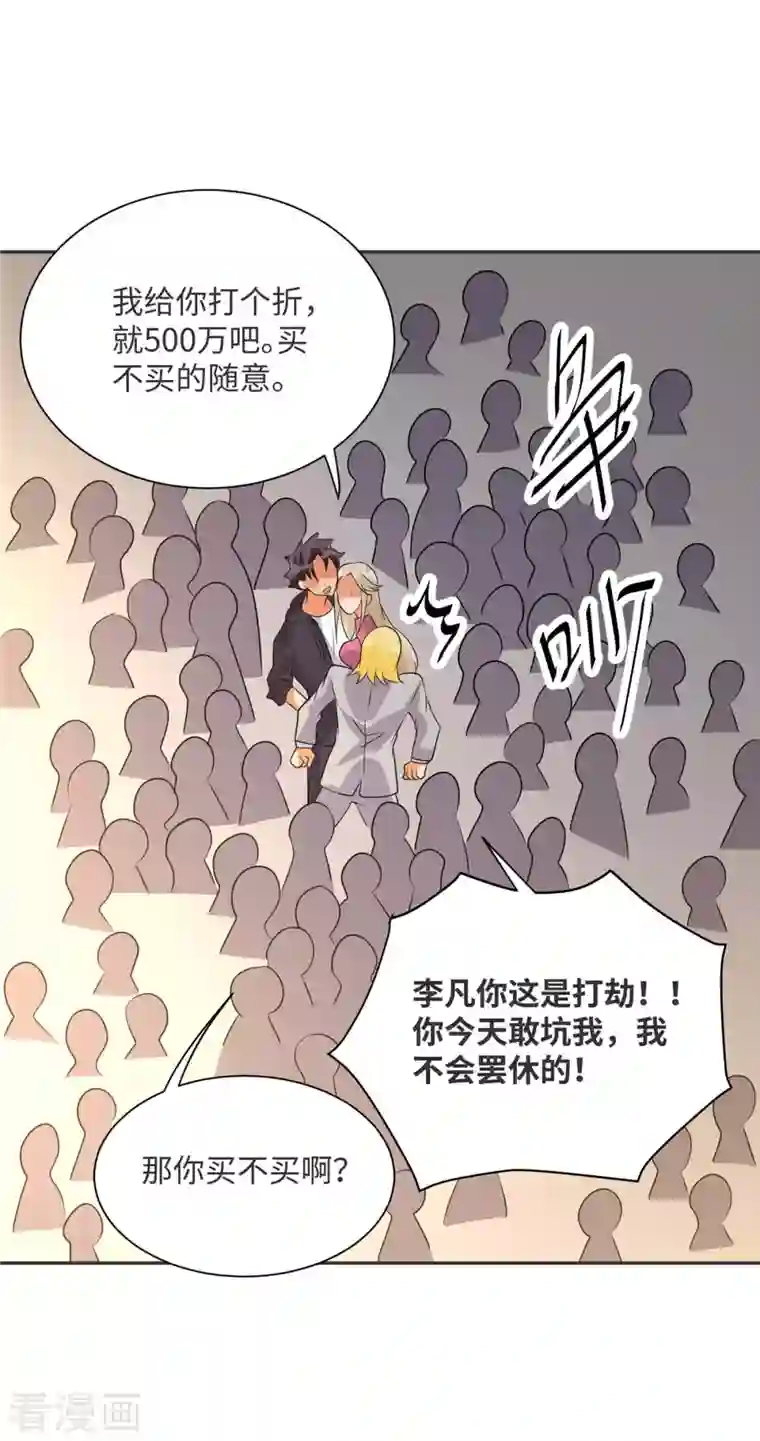 帝婿第80话 老子今晚就要舒服