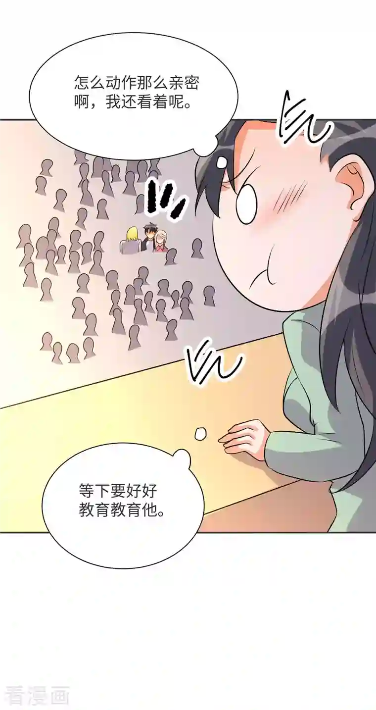 帝婿第80话 老子今晚就要舒服